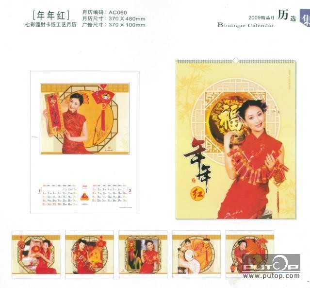 供应合肥挂历台历